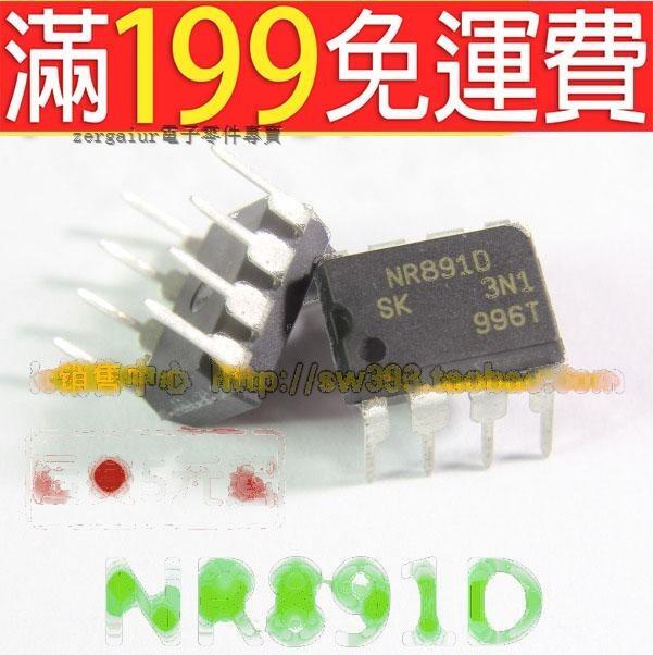 【含稅】NR891D DIP-8 NR8910 全新液晶電源管理晶片 158-03890 | 露天市集 | 全台最大的網路購物市集