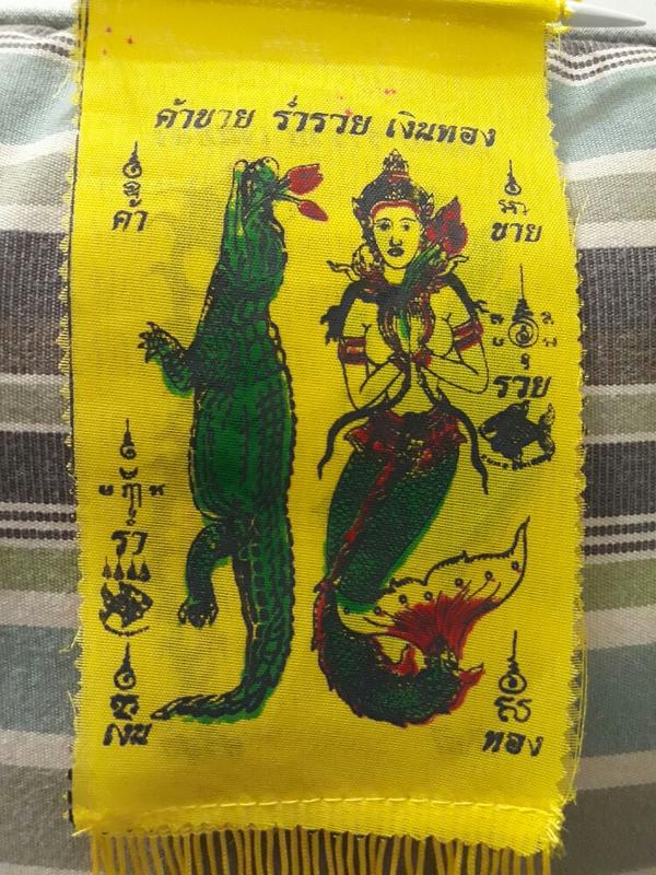 泰國古巴吉士納鱷魚美人魚簽名款符布（小）