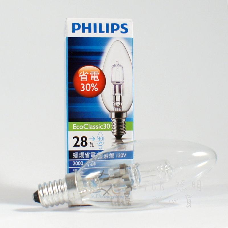 [Fun照明]PHILIPS 飛利浦 28W 110V E14 EcoClassic30 鹵素燈泡 可調光 另有42W