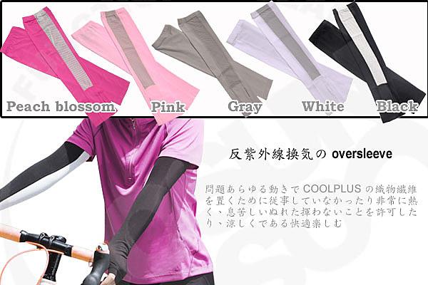 《美國杜邦》《↑UPF50+》(可遮手)中性抗UV透氣彈性袖套-COOLPLUS纖維.手套.防曬袖套.適合自行車.騎機車