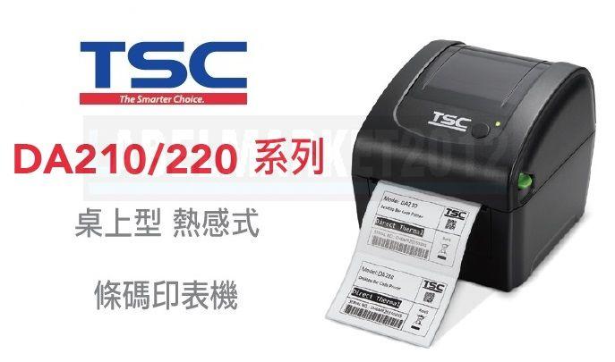 條碼超市 TSC DA310 桌上型 熱感式 條碼標籤機 ~全新 免運~ ^有問有便宜^