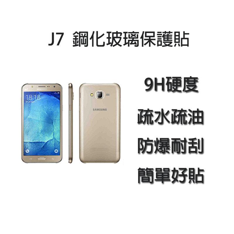 Samsung J7(2016版) 奈米塗層Cherry 鋼化玻璃貼 螢幕保護貼