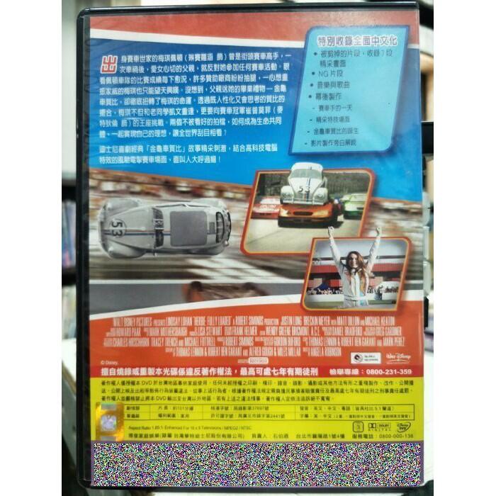 影音大批發-O04-044-正版DVD-電影【金龜車賀比全速前進】- 迪士尼琳賽