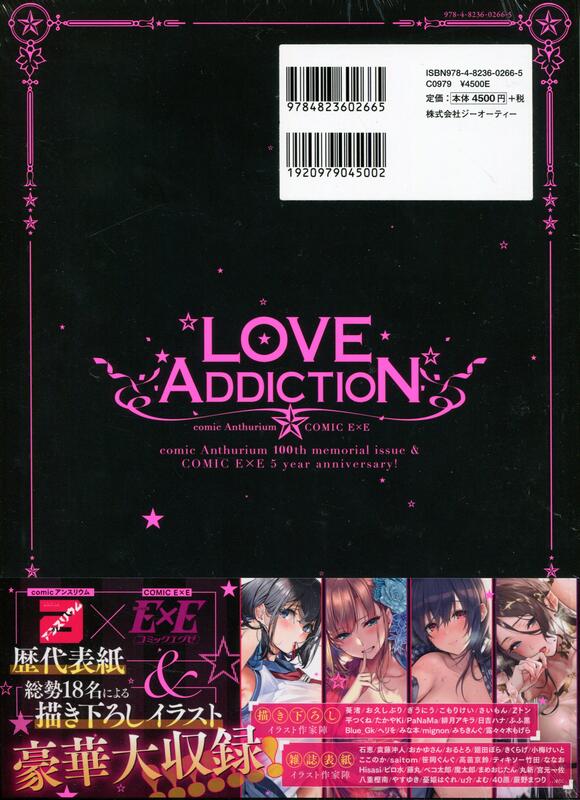 LOVE ADDICTION 直筆サイン入り複製原画01みちきんぐA - キャラクター 