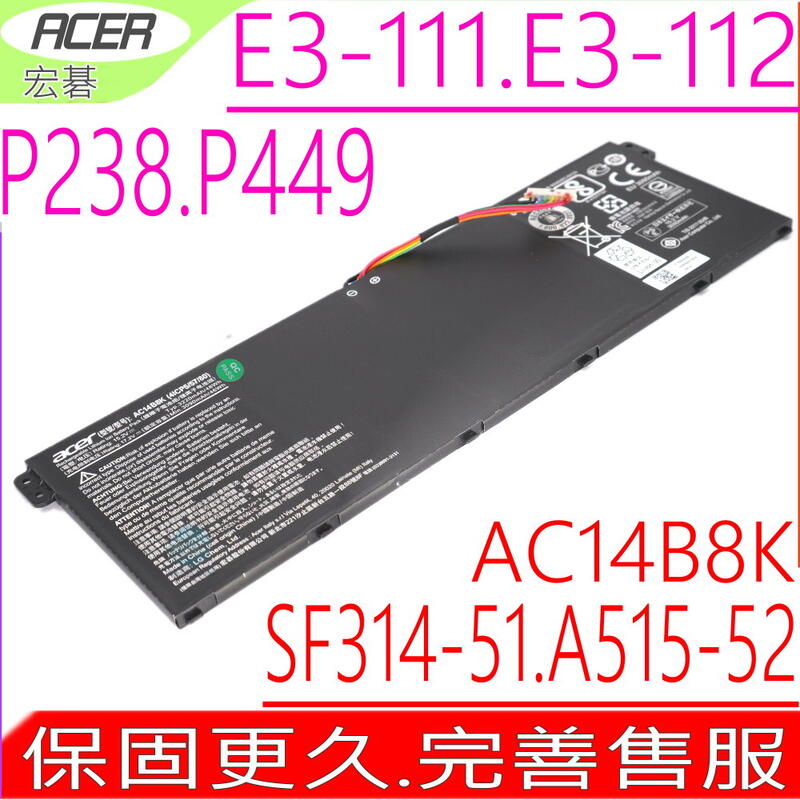 ACER AC14B8K 電池 V3-111,V3-112,V3-371,V3-372,V5-122,T7000