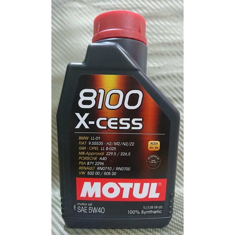 MOTUL 8100 X-cess 5w40 5W-40 汽車全合成機油