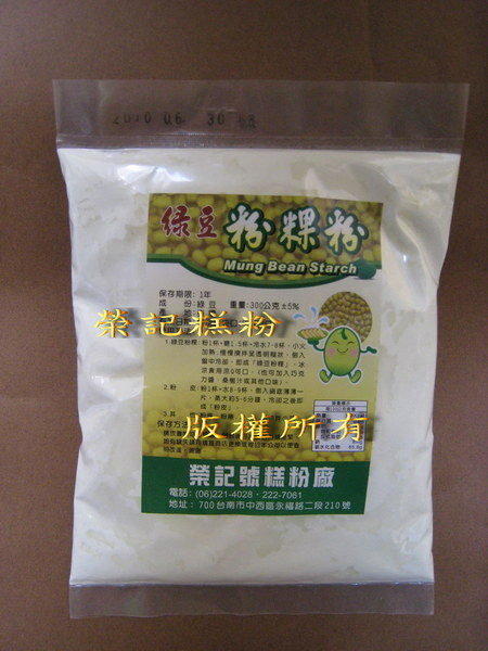 【榮記號糕粉】特級綠豆澱粉(300公克/包)