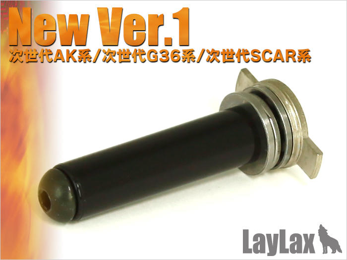 模動工坊 LAYLAX EG NewVer.1 次世代 AK G36 SCAR 電槍 尾頂桿 #85498