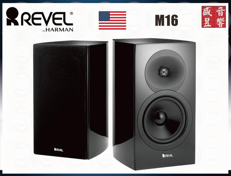 美國 Revel M16 Concerta2  系列喇叭『公司貨』快速詢價 ⇩