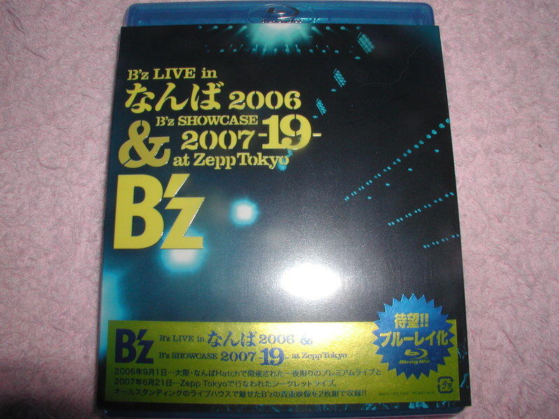 (未使用･未開封品)　B’z LIVE in なんば 2006 &amp; B’z SHOWCASE 2007-19-at Zepp Tokyo(Blu-ray Disc) tu1jdyt 楽天市場】b'z live in なんば 2006 & b'z showcase 2007 －19