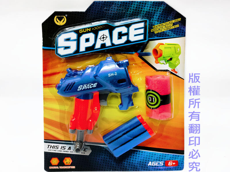 【常田 EZ GO】SPACE 加壓軟彈槍 EVA 打罐子槍 軟彈槍 吸盤槍 安全玩具槍 鏢靶槍
