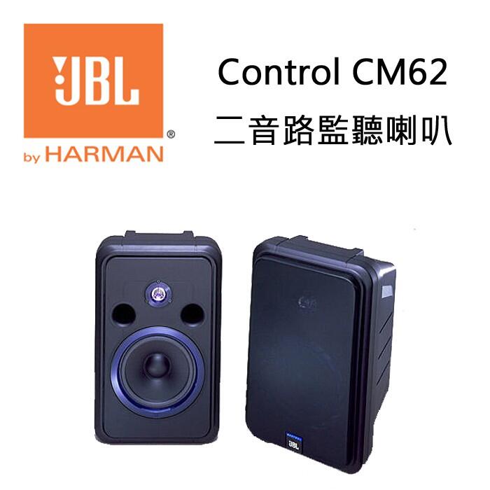 JBL CM62二音路監聽喇叭被動式喇叭一對