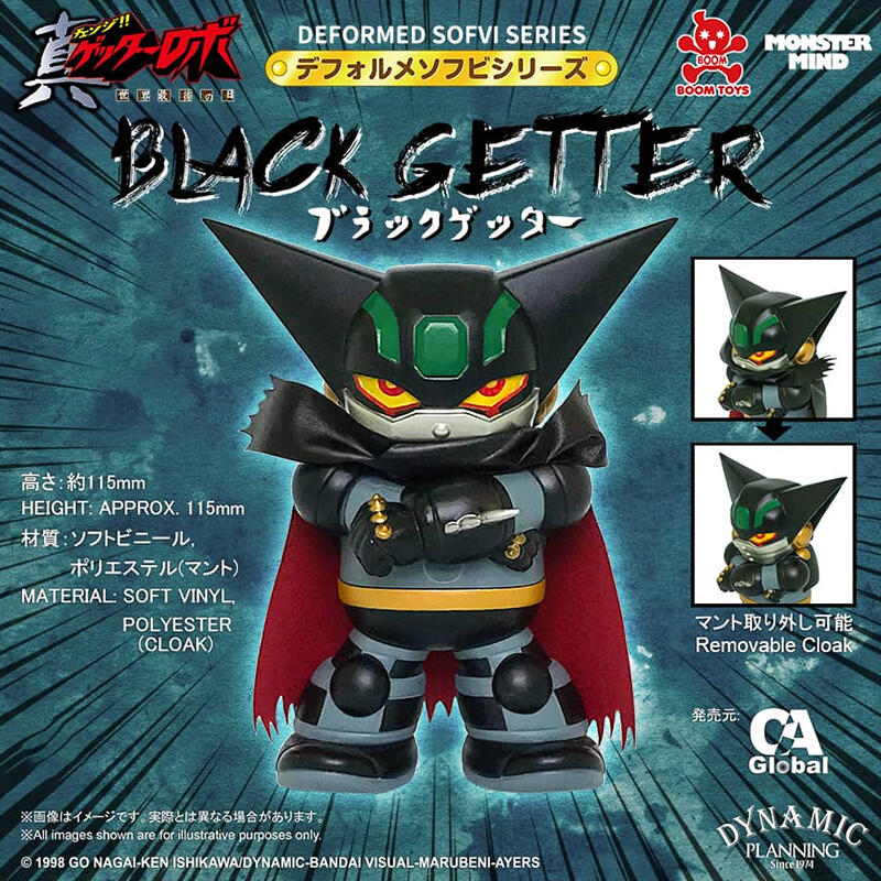 Monster Mind Toys 轟鬼　限定10個　ソフビ　墓場の画廊 Monster Mind Toys 轟鬼 限定10個 ソフビ 墓場の画廊