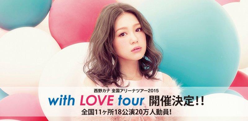 代購航空版BD 通常盤西野加奈Kana Nishino with LOVE Tour 2015 BD 