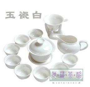 世藏茶酩 德化 白瓷茶具 陶瓷套餐 功夫茶具 蓋碗套裝 茶道 茶杯子