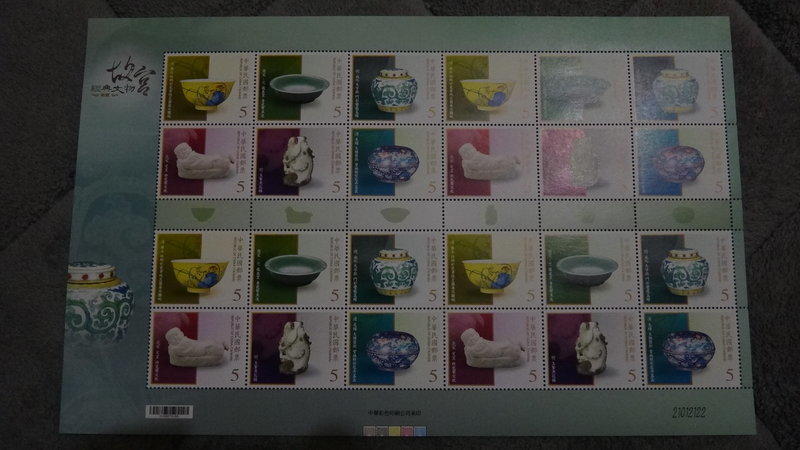 102年 常140 故宮經典文物郵票 新票 (5元 1版24張).....190元出售