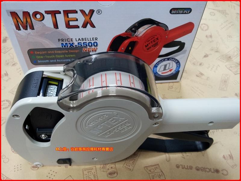 上堤┐含稅MOTEX MX-5500 NEW 單排標價機 單排8位數22 x 12mm商品打標機,標籤機,有售墨球標價紙