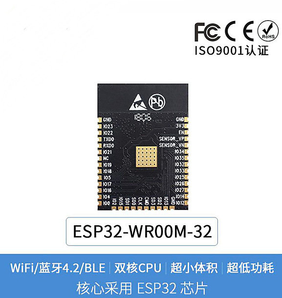 ESP32-WROVER-B -D -I -U ESP-WROOM-32WiFi+藍牙雙核CPU樂鑫原裝 [418296