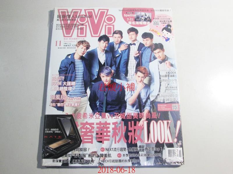 【君媛小鋪】中文雜誌 ViVi 11月號/2015 第116期 Spexidl 簽名海報贈送 (左上)