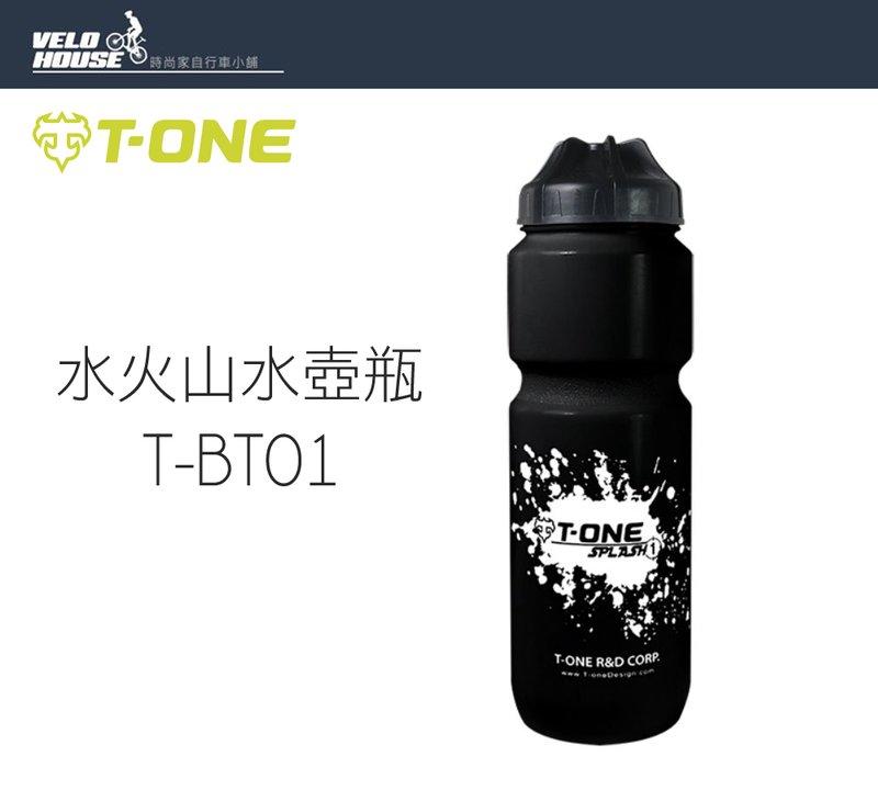★飛輪單車★ T-ONE T-BT01 水火山水壺瓶/噴射水壺-兩種出水模式(黑色)[03203535]