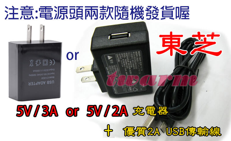 《德源科技》(含稅) Raspberry Pi樹莓派 原裝東芝 5V2A USB電源 充電器 直充USB