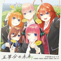 Go-Toubun no Hanayome / The Quintessential Quintuplets ED FULL 『Sign』 Aya  Uchida 