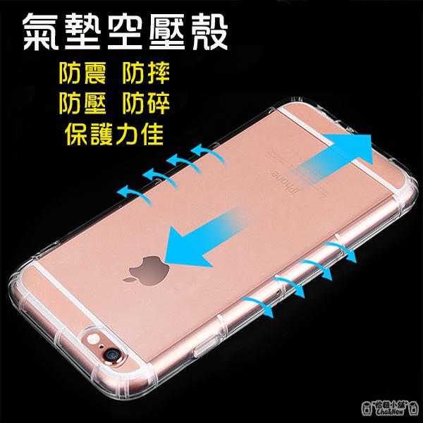 蘋果 iphone 手機套 氣墊防摔保護套 空壓殼 i6s 透明套 矽膠套 手機殼 保護殼