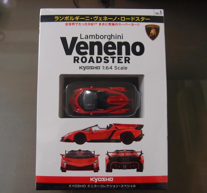 1/64 KYOSHO 京商藍寶堅尼 Lamborghini Veneno Roadster50週年紀念款