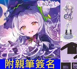 多模君】日空版現貨Hololive 大神澪大神ミオミオとおそろい部屋