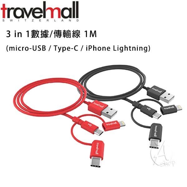 【A Shop傑創】MFI認證 Travelmall 3in1 傳輸/快充線 Lightning / Micro-USB