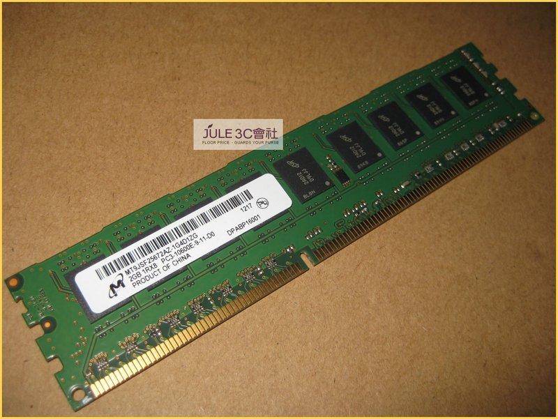 JULE 3C會社-美光Micron DDR3 1333 2GB 2G Unbuffer ECC/CL9/單面/桌上型 