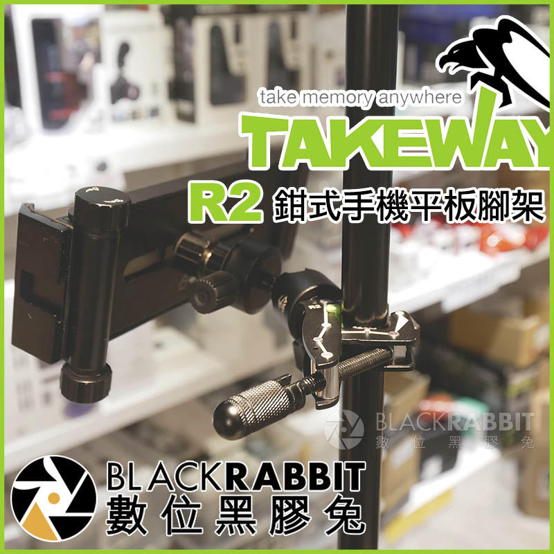 數位黑膠兔【 Takeway R2 鉗式 運動夾 + 243 多功能鋁合金手機平板夾 】 平板支架 平板固定架 立架