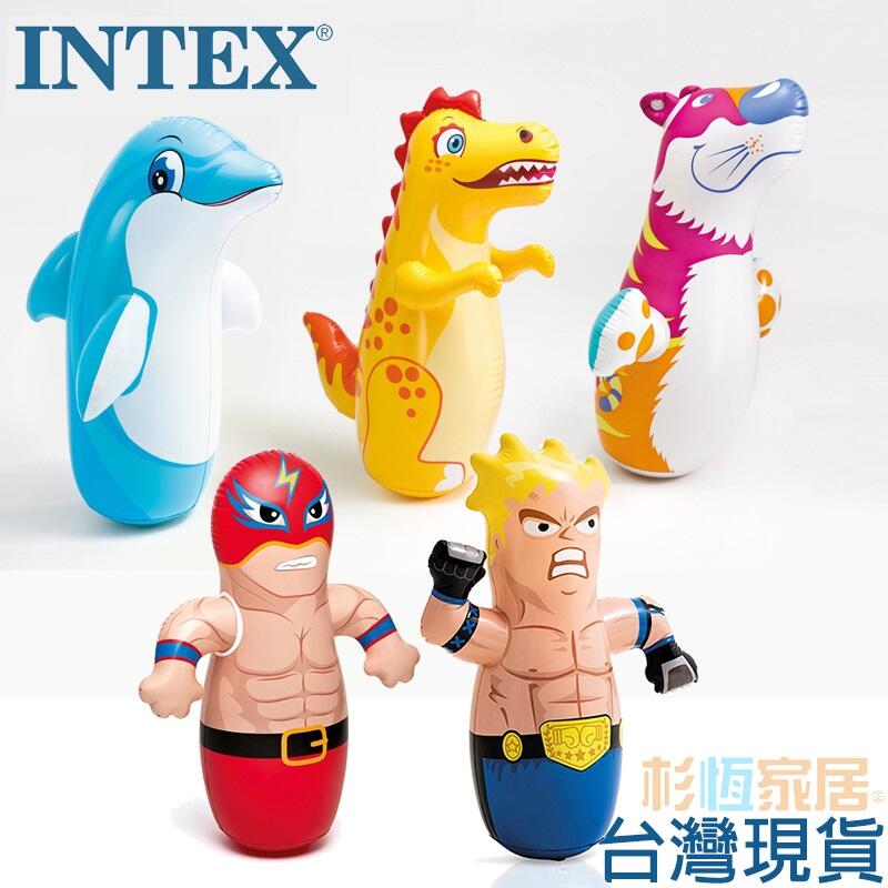 INTEX 現貨 充氣不倒翁 動物不倒翁 兒童充氣玩具 拳擊袋 44669 水底 3D益智 紓壓玩具 雙向打氣筒