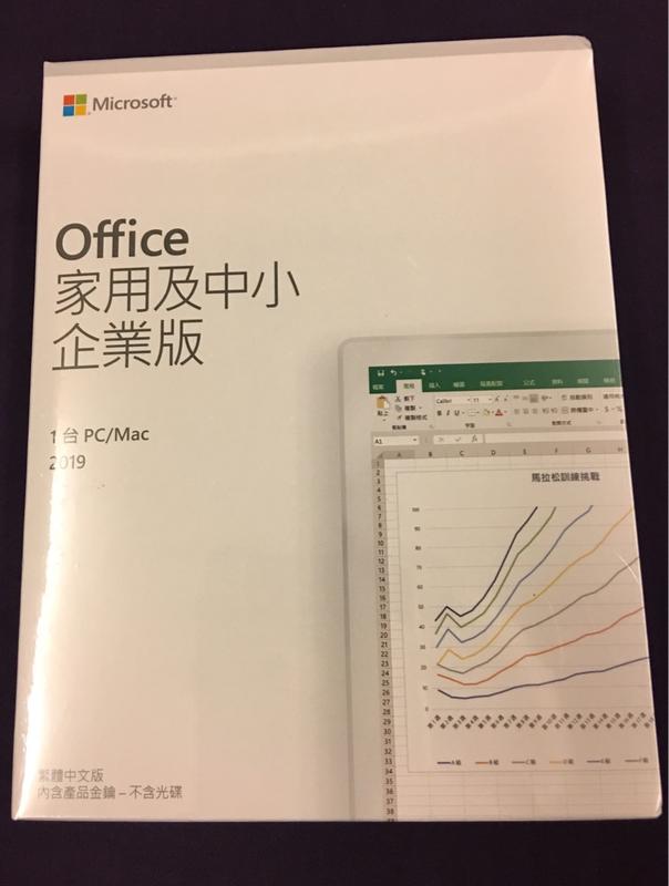 Microsoft 微軟 Office家用及中小企業版 2019