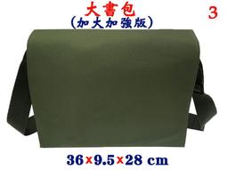 【IMAGEDUCK】M7898-3-(素面沒印字)傳統復古,大書包,加大加強版(軍綠)台灣製作