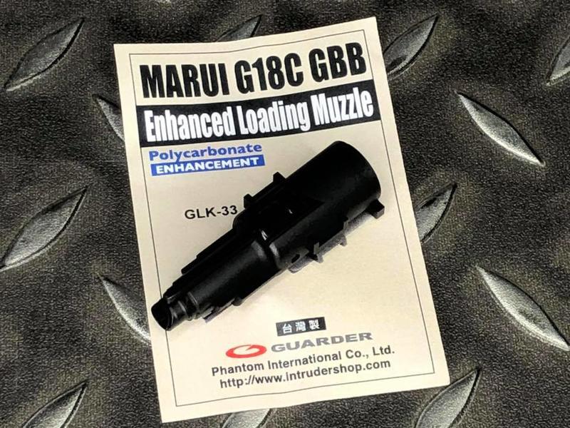 【我愛杰丹田】警星 GUARDER MARUI G18C 強化進彈浮動嘴 GLK-33 生存遊戲