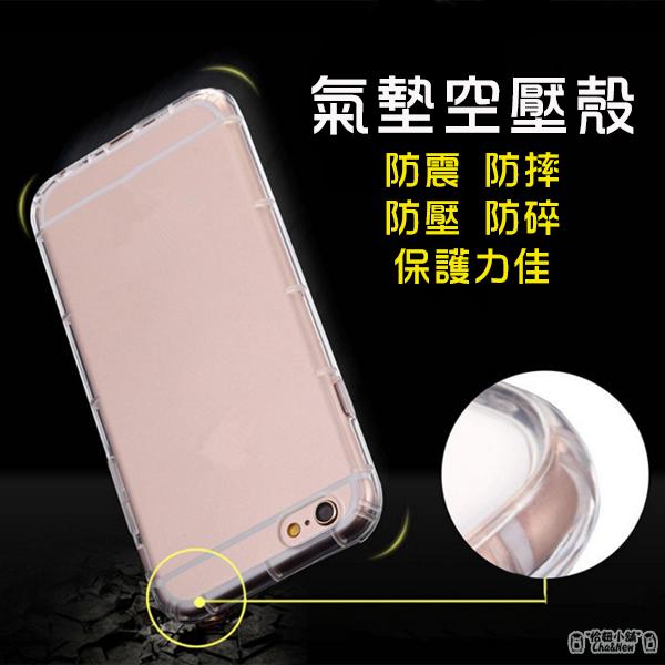 蘋果 iphone 8 氣墊防摔保護套 透明套 空壓殼 手機套 矽膠套 手機殼 保護殼