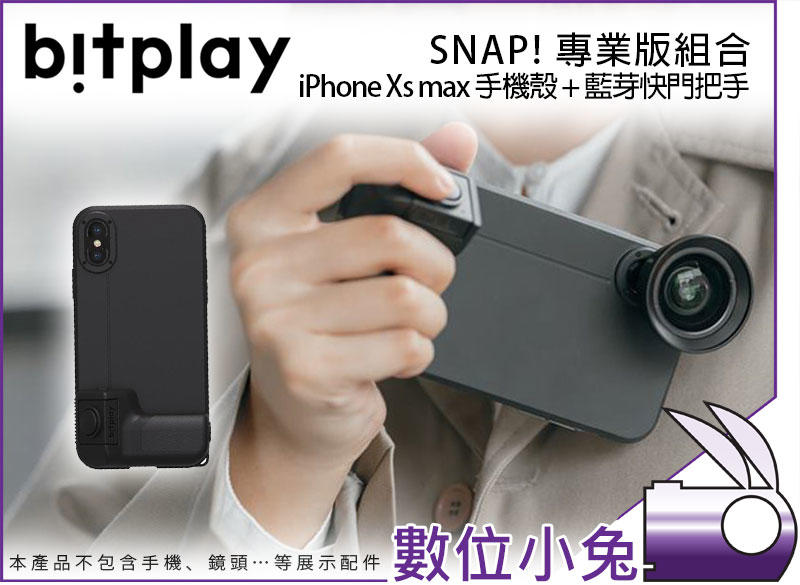 數位小兔【bitplay SNAP! 專業版組合 iPhone Xs Max 手機殼 +藍芽快門把手】保護殼 遙控器