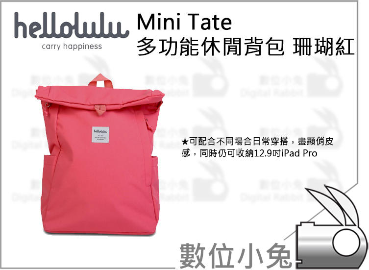 Hellolulu mini online tate