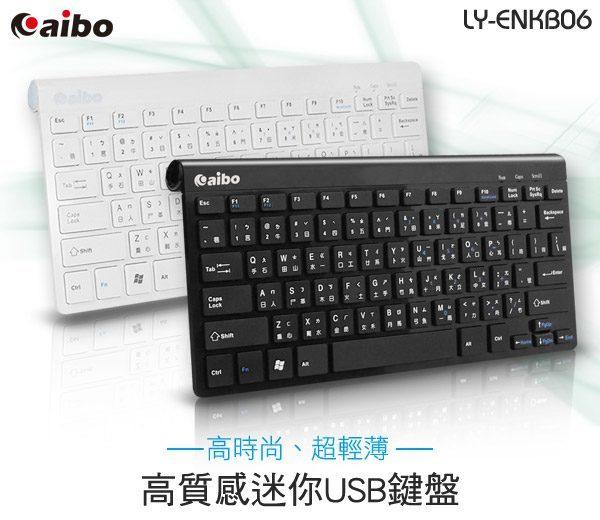 【前衛】aibo KB101 USB 有線超薄迷你巧克力鍵盤(78鍵)