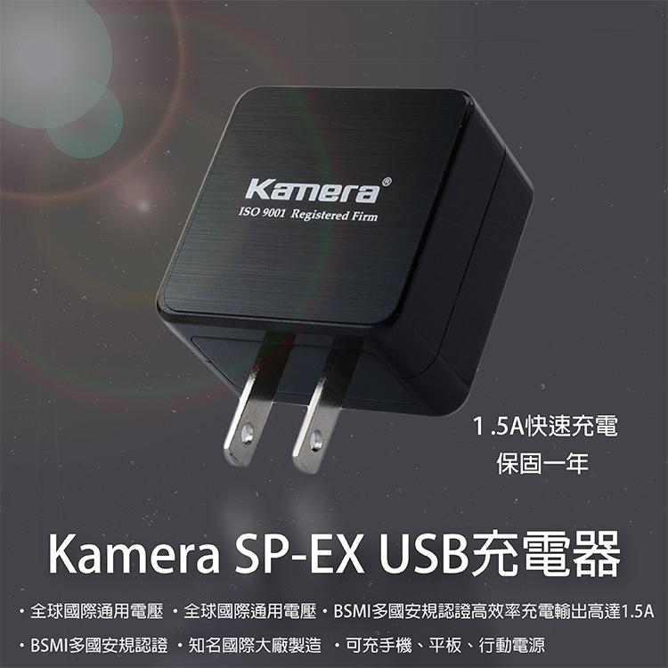 全新現貨@小熊@Kamera SP-EX USB 充電器 5V 1.5A 旅充 插頭平板 手機 旅充 保固一年