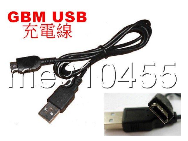 【有現貨】GBM USB 充電線 - GBM 連接電腦 充電線 充電器 可搭配行動電源使用 