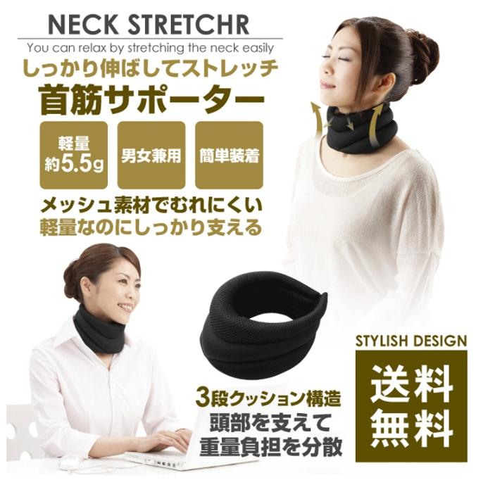 日本上班族必備 頸椎牽引器 頸托護頸帶 脖套 低頭前傾 駝背矯正 鴨脖支架 頸托 頸部支撐