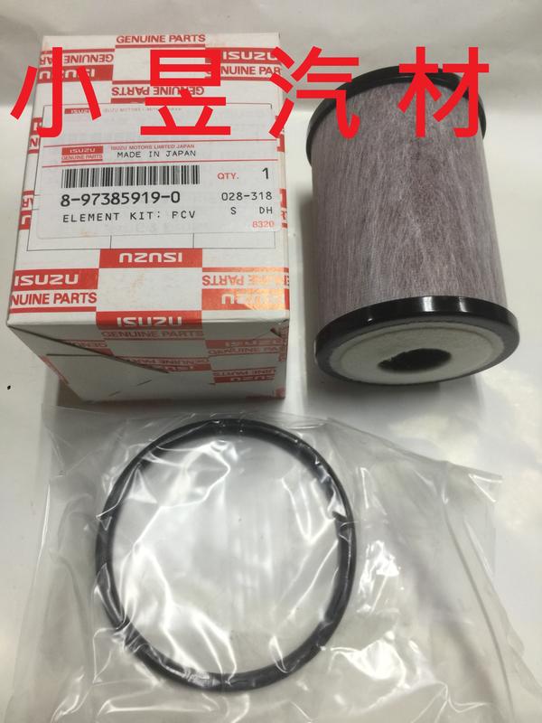 【小昱汽材】 ISUZU 五十鈴 FUSO 堅達 CANTER 380 6M70 PVC芯子 全新品 日本正廠件 原廠