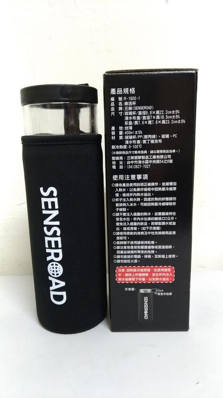 《cnc9966》全新 SENSEROAD 樂活杯/水壼 400ML 台灣製