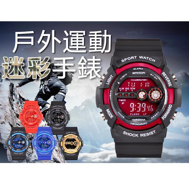 2018新款 手錶 運動手錶 潛水腕表 幾時 日曆 鬧鐘 夜光顯示 抗震 防水 戶外 多功【C6081】