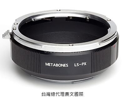 Metabones專賣店:Pantax 67 - Leica S(萊卡_Leica S_P67_S1_S2_S Type 006_S Type 007_S3_轉接環) 