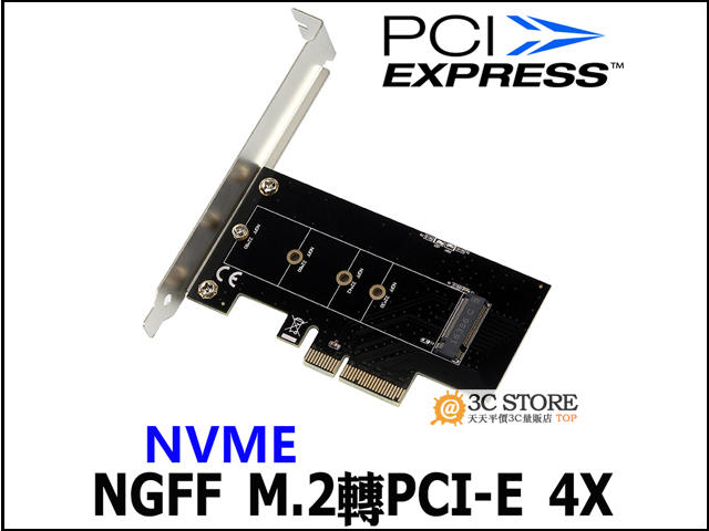 PCI-E NVME m.2 M Key型M.2 SSD轉PCIE 4X擴展卡轉接卡m.2轉pci-e轉換卡