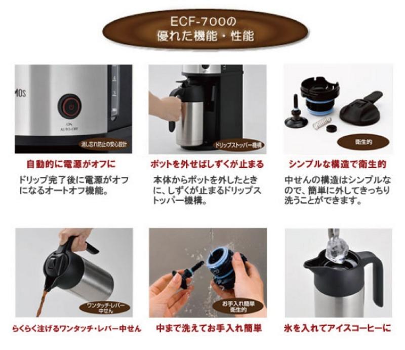 THERMOS ECF-700(SBK) BLACK - コーヒーメーカー・エスプレッソマシン