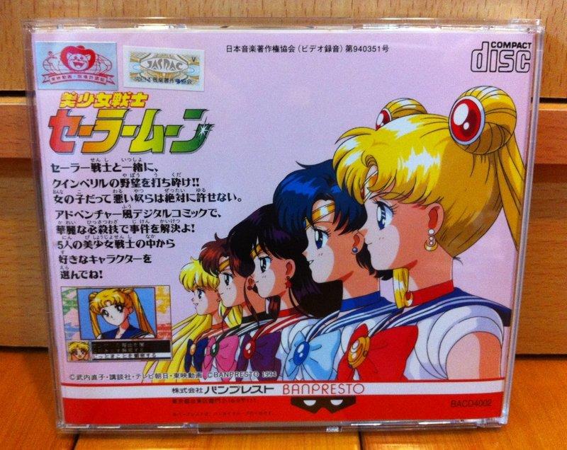 セーラームーン いつから 美少女戦士セーラームーン作品x2 PCE
